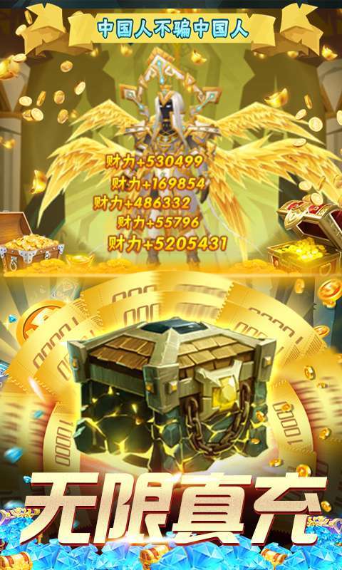 勇士闯魔窟-GM工具刷充4