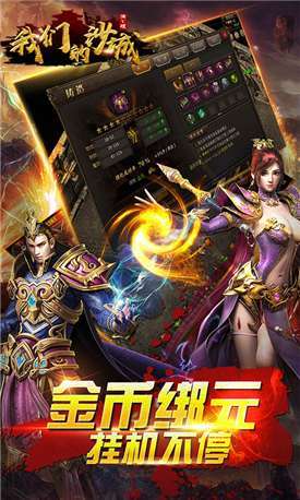 我们的沙城霸月传奇3