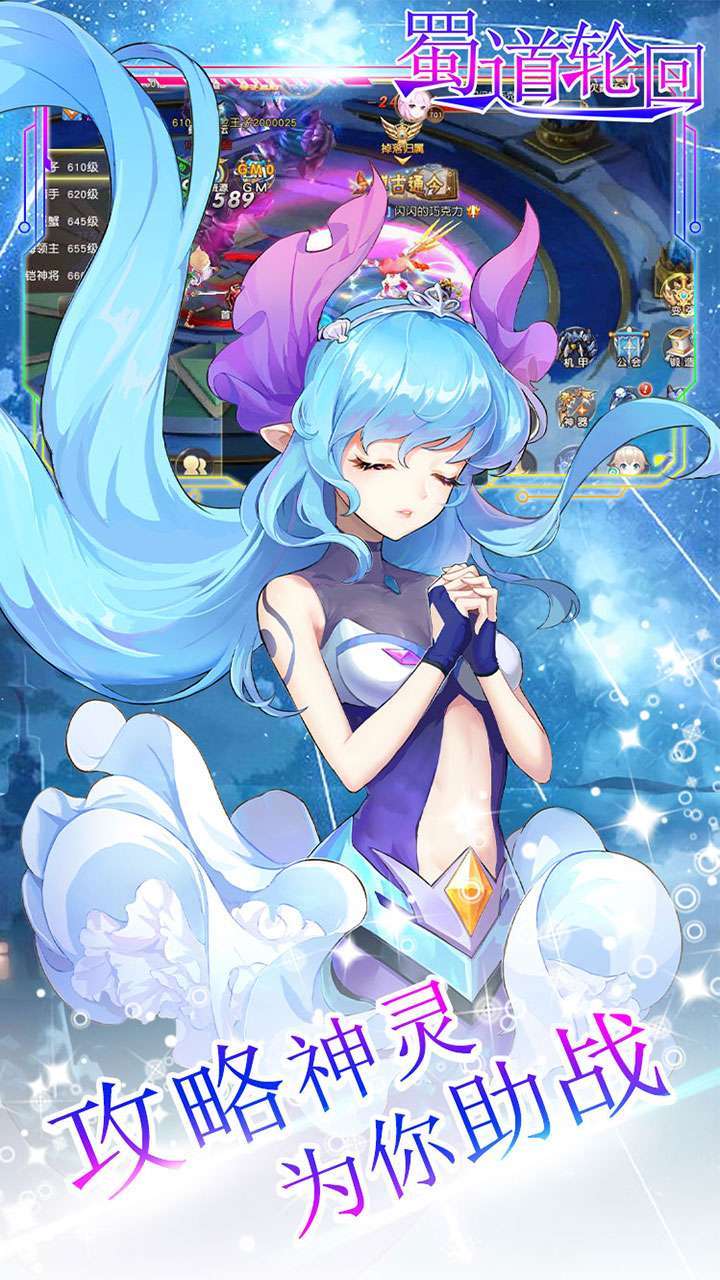 蜀道轮回(BTboss无限刷充)3