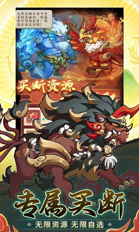 诛神乾坤(0.05折10000代金免费版)3