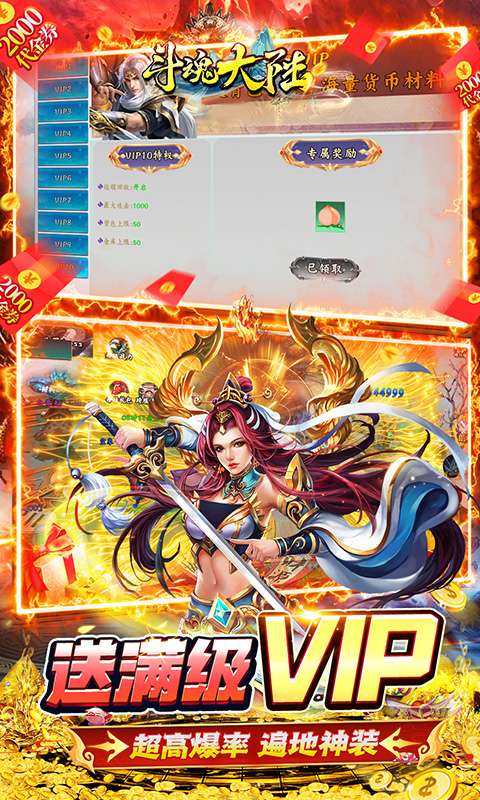 斗魂大陆(0.1折免费版)3