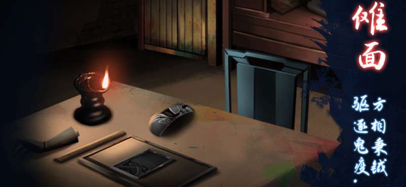 恐怖怪宅解迷ios版3