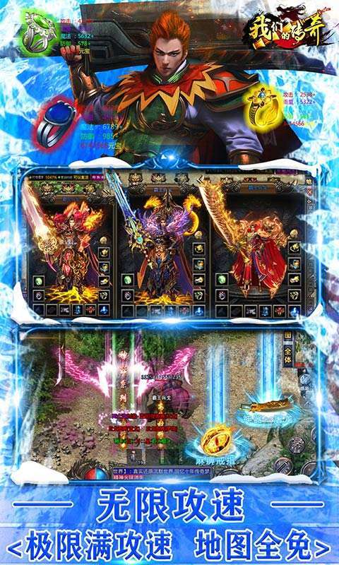 我们的传奇（会员全免费）3