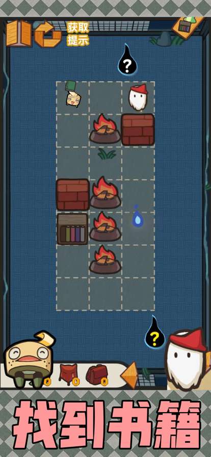 胆小鬼托拉吉ios版3