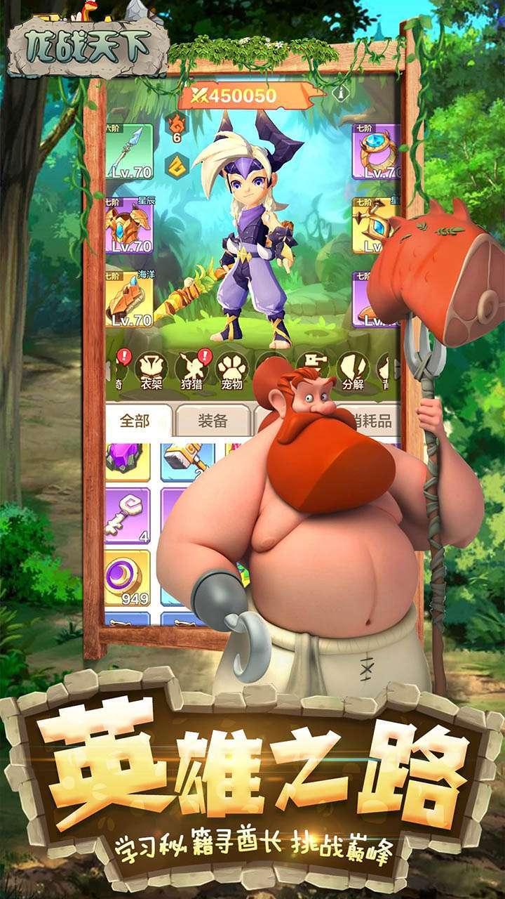 龙战天下(蛮荒时代)-BT3