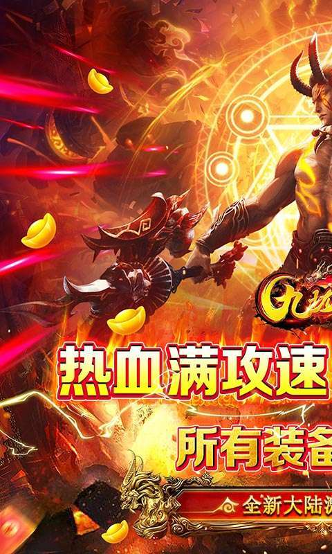 九珑诀(攻速无限资源)0