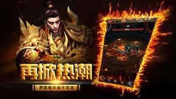 无限刀传奇手游高爆版3