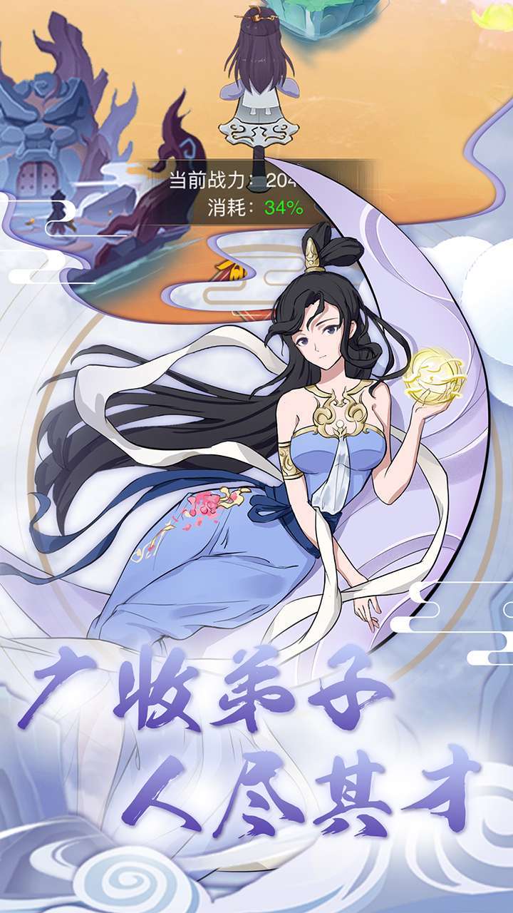 挂机塔防(异世山海)1