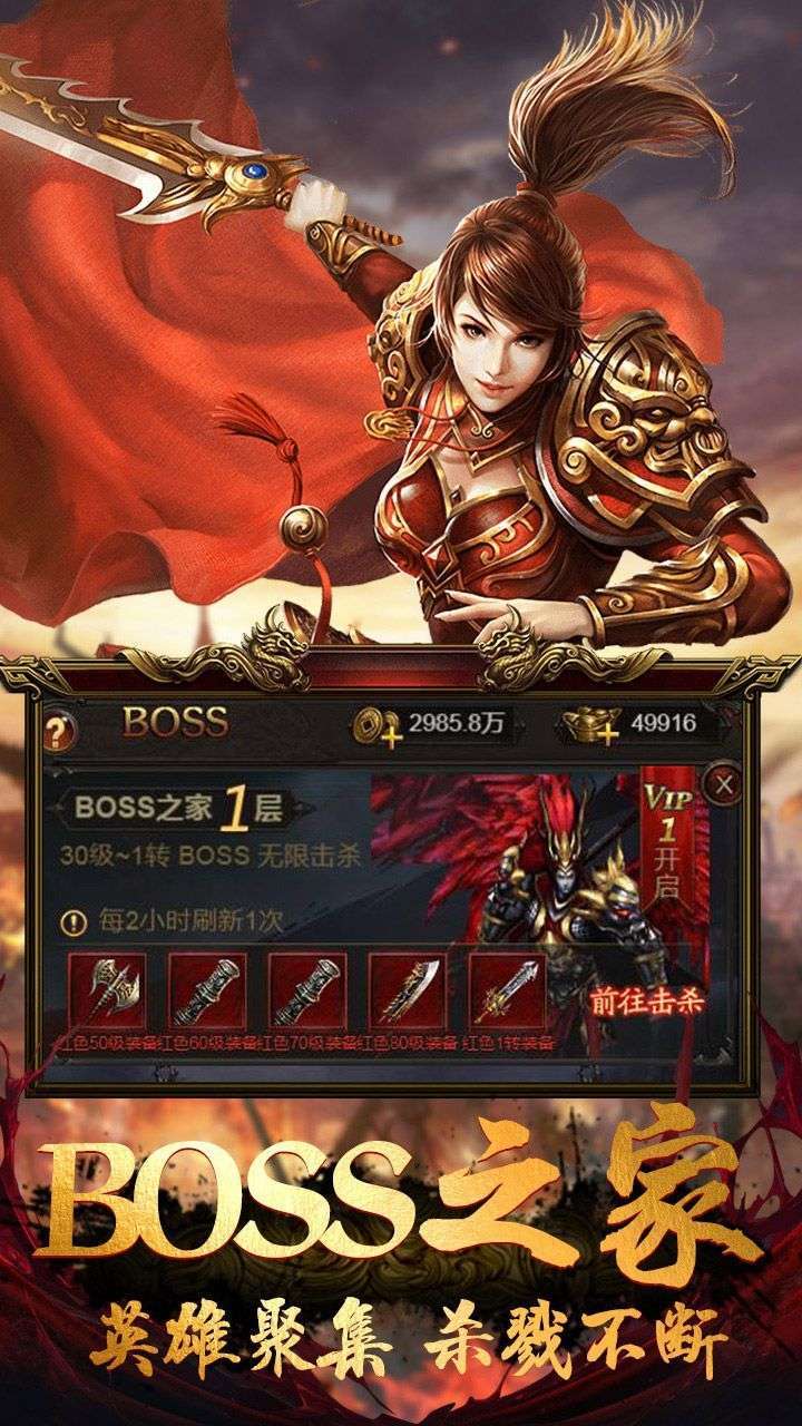 新开传奇超变合击4