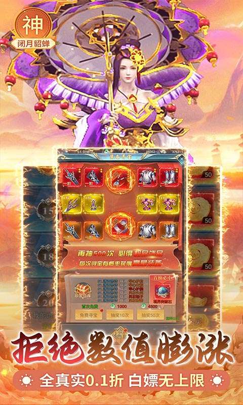 盖世豪侠(0.1买断送1000代金)4