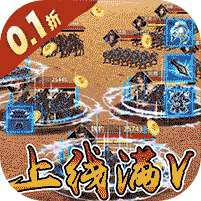 楚汉争霸OL手游(0.1折无限充)