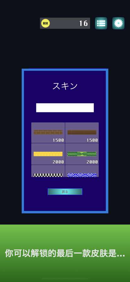 花式曲棍球ios版2