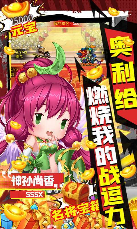 三国荣耀(GM科技刷充)3