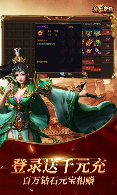 魔龙契约-百亿补贴1