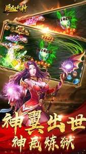 热血封神破解版1