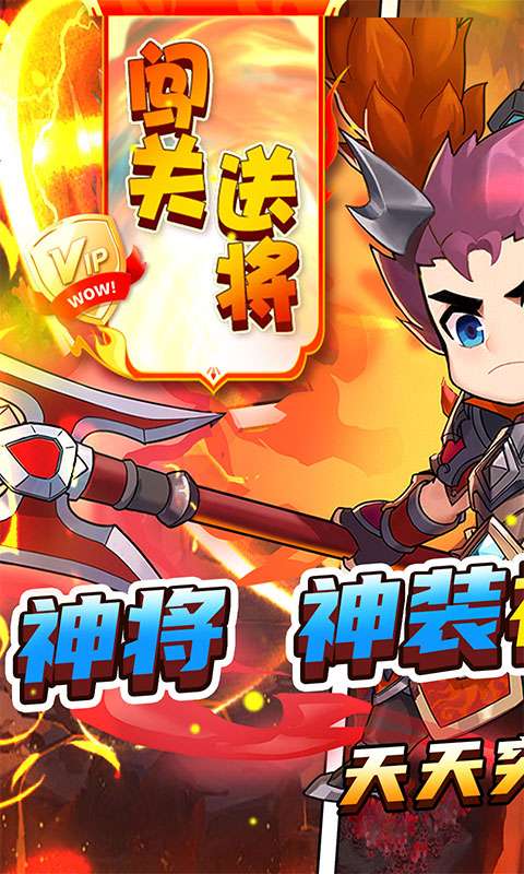 进击的赵云(0.05折斗三国)0