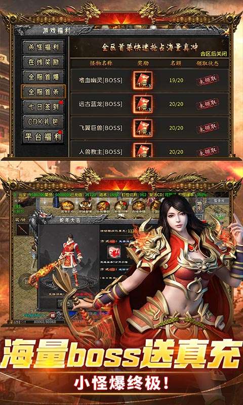 苍月传说(攻速送充免费版)2