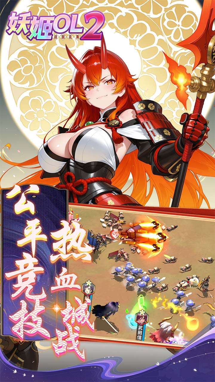 妖姬OL2（0.05折狂送代金券）4