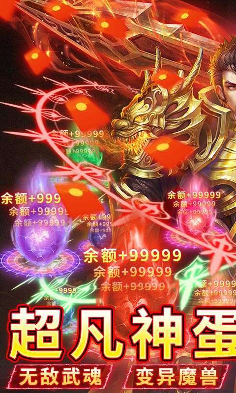 风起苍岚(超凡神蛋破解GM)0