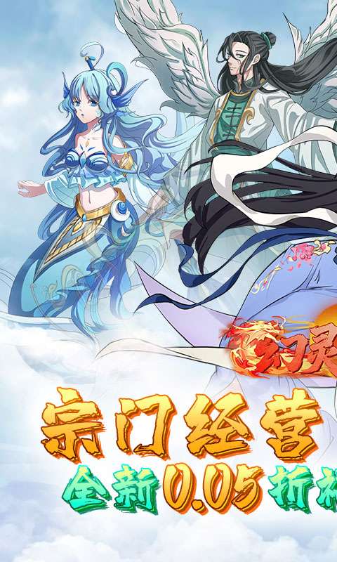 幻灵战歌(首续0.05折)0