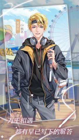 星辰降临时(热血刷充青春不散)2