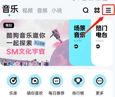 酷狗音乐怎么在通知栏显示