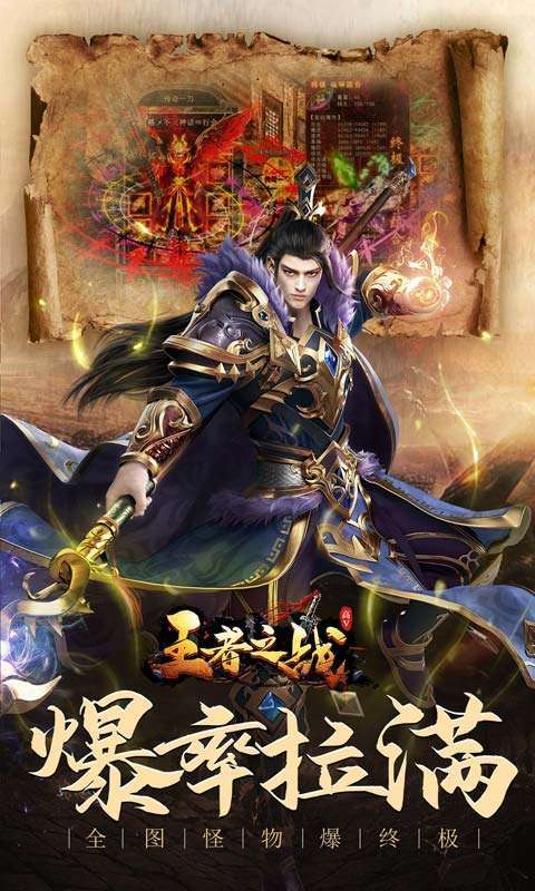 王者之战(超爆V魂环)4