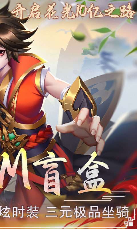 大战魂-零氪GM盲盒1