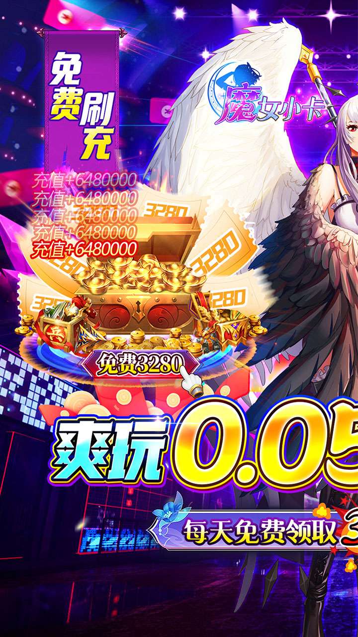 魔女小卡(0.05折零氪内置免费版)0