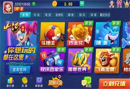 山河(亿万灵符无限开)2