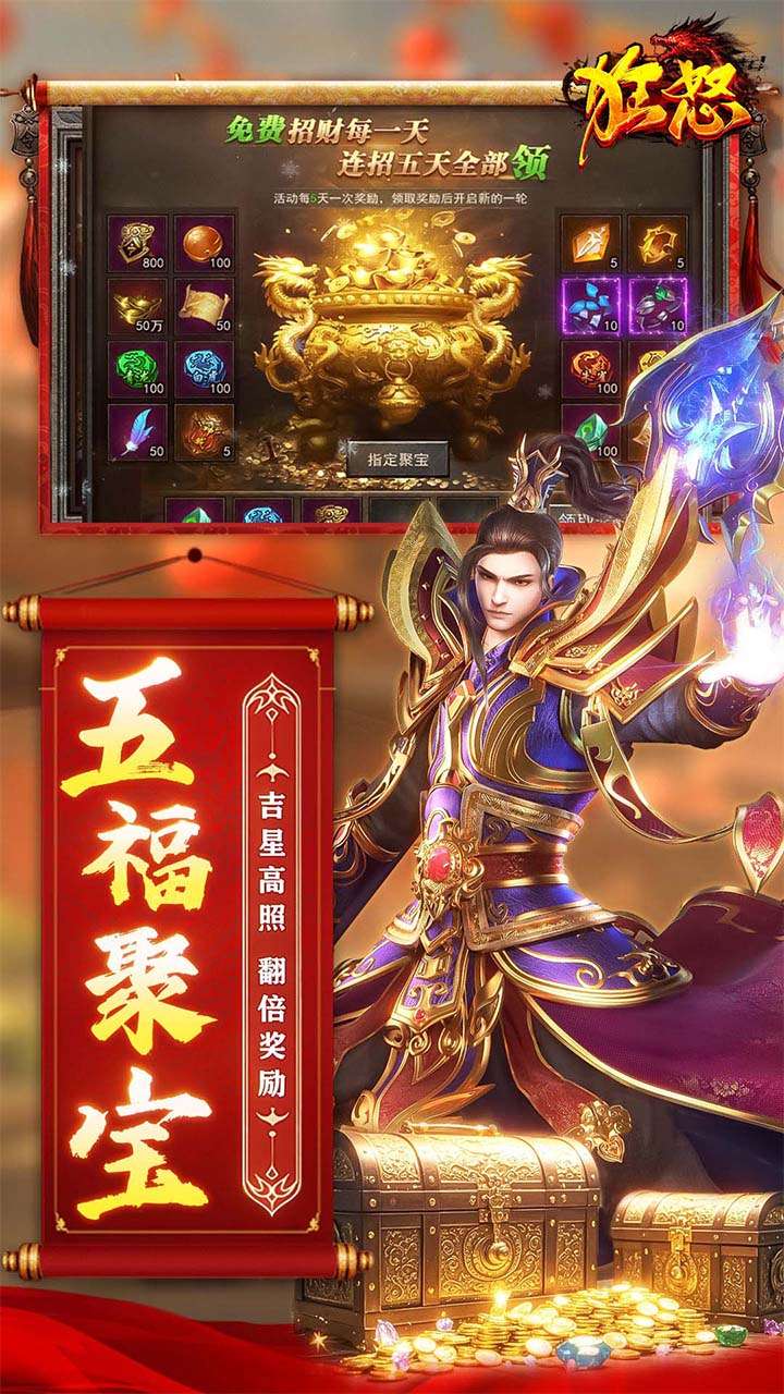 狂怒(超爆冰雪打金传奇)1