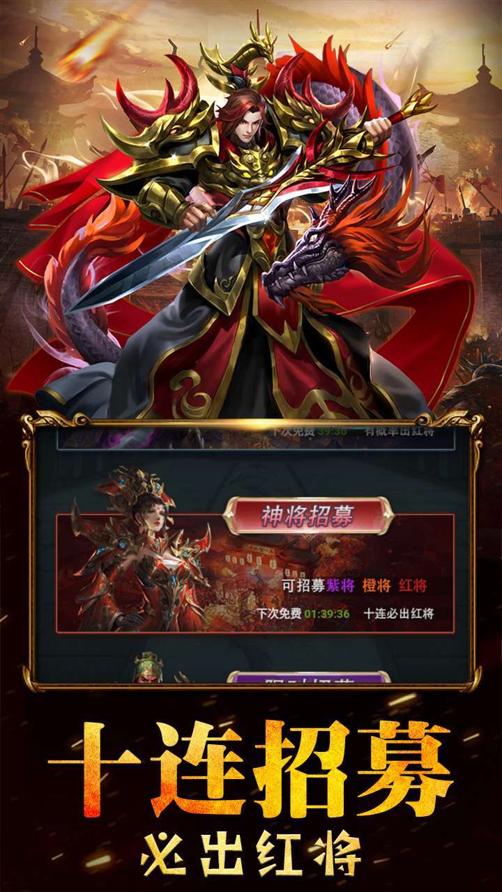 凤舞三国(上线送红将)0