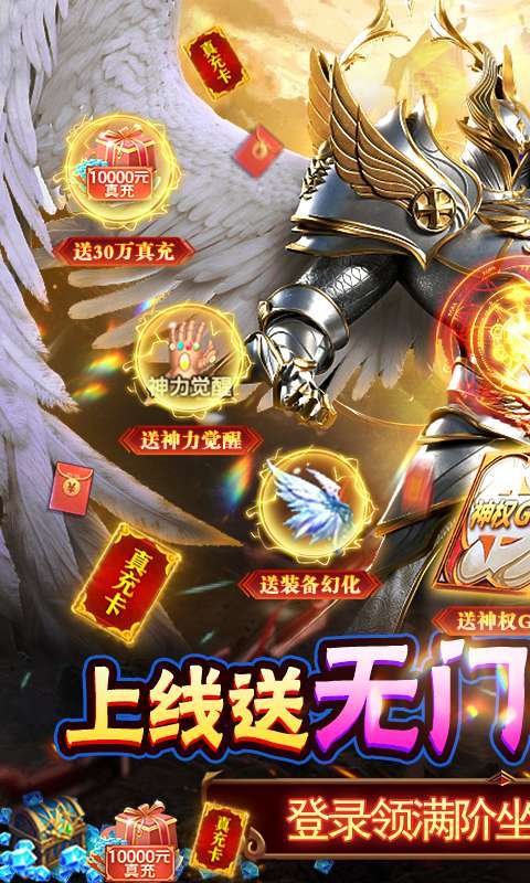 狩游世界-GM30万真充0