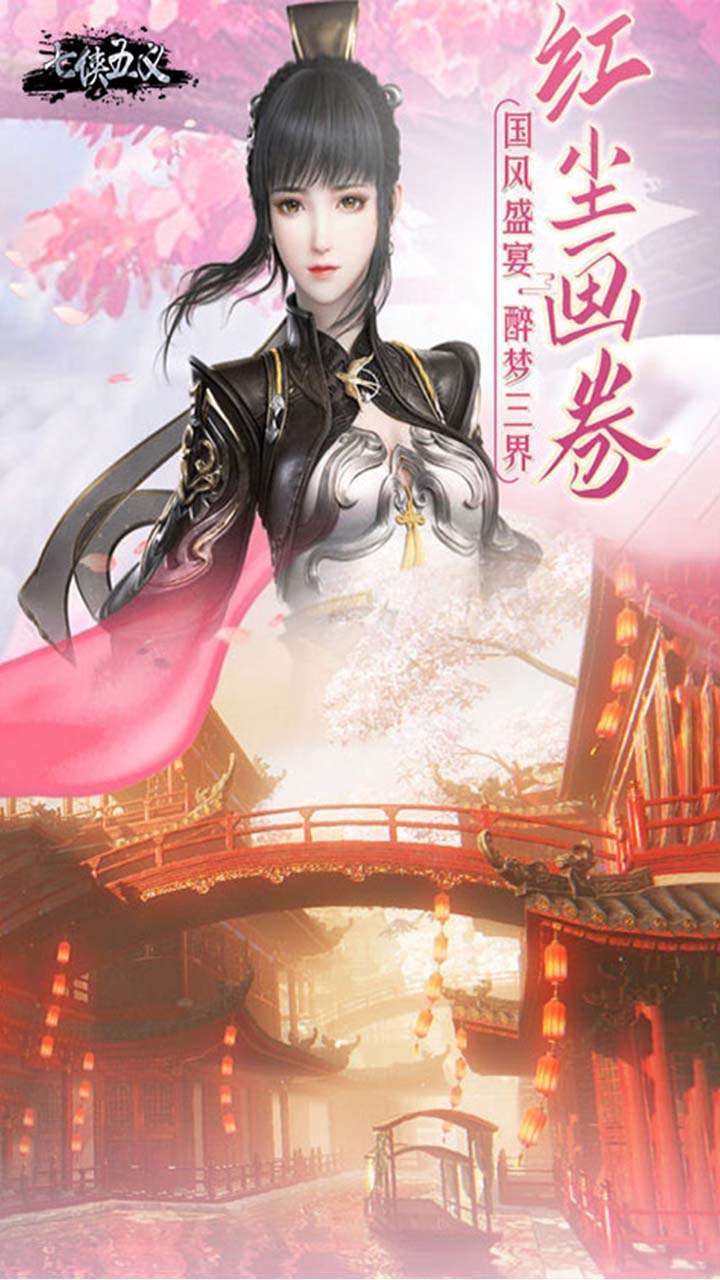 七侠五义(Q版幻想)1