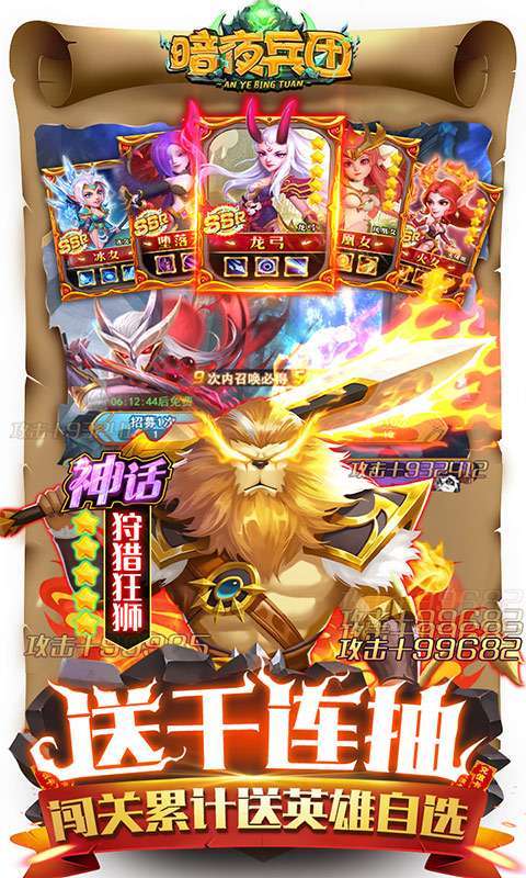 暗夜兵团(魔兽GM外挂)删档内测4