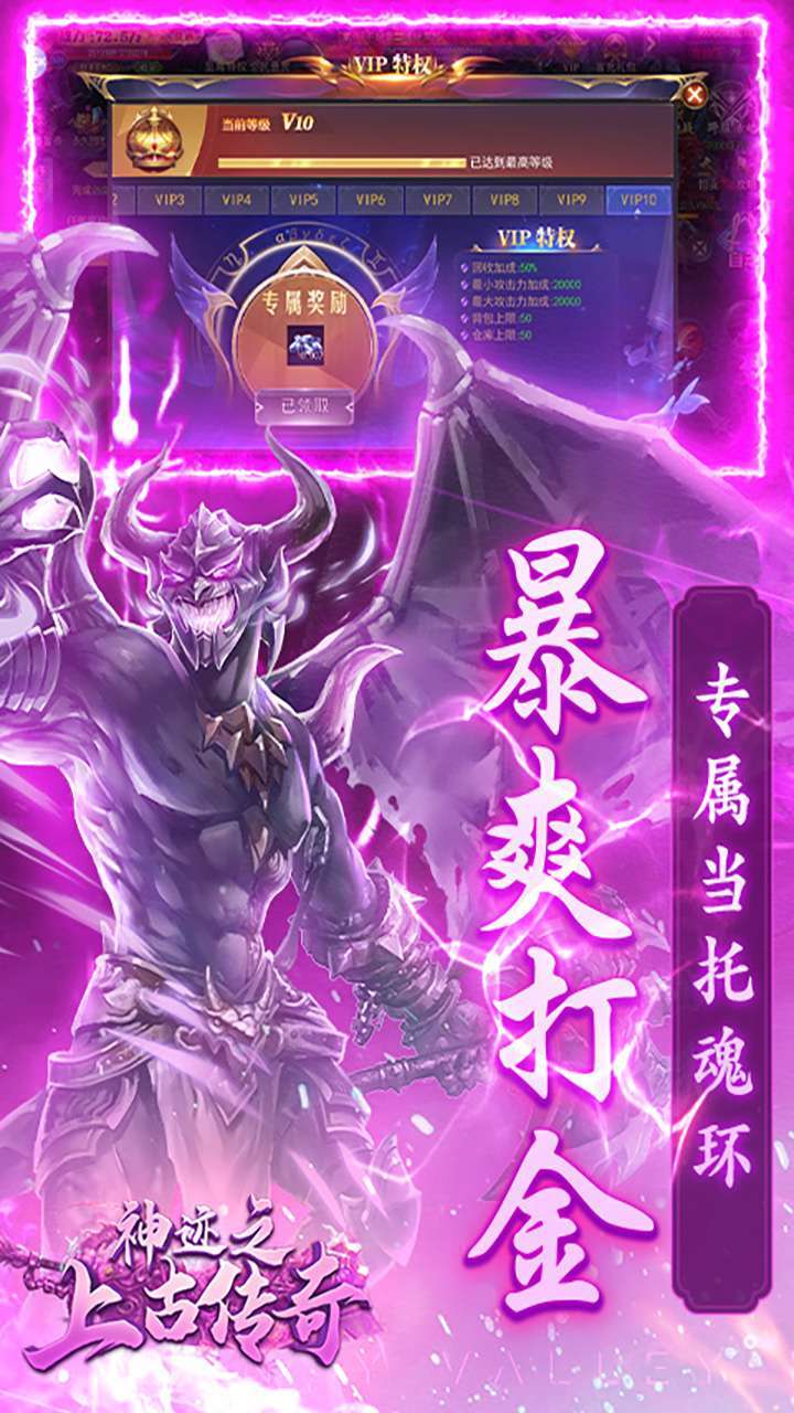 神迹之上古传奇(独家道士打金)4