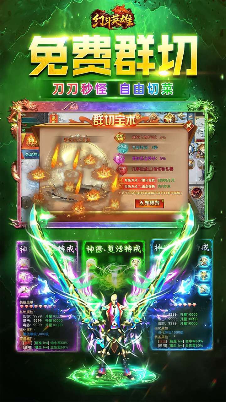 幻斗英雄(快节奏散人追梦之地)2