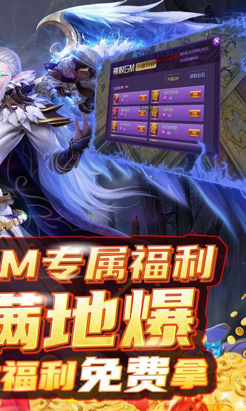 苍穹变(GM无限资源)1