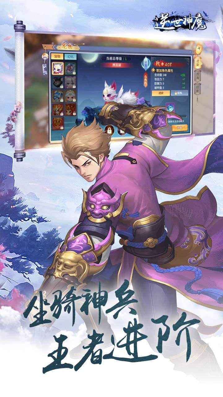 逆世神魔(送648真充)4