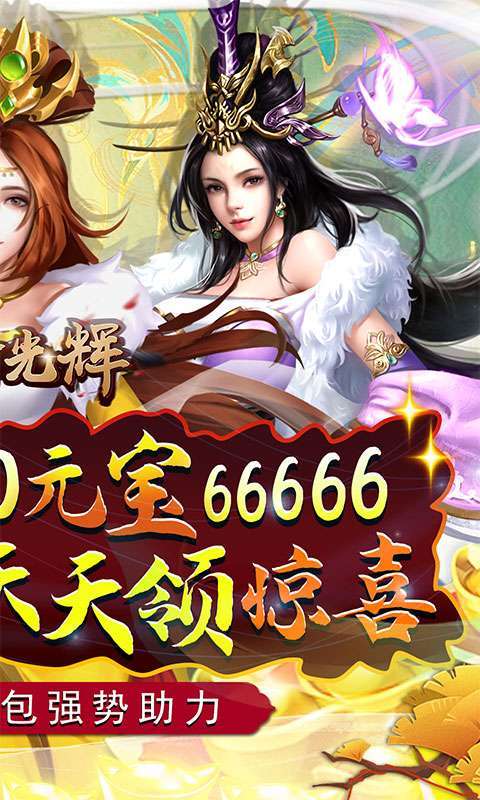 王者光辉(工具刷真充)1