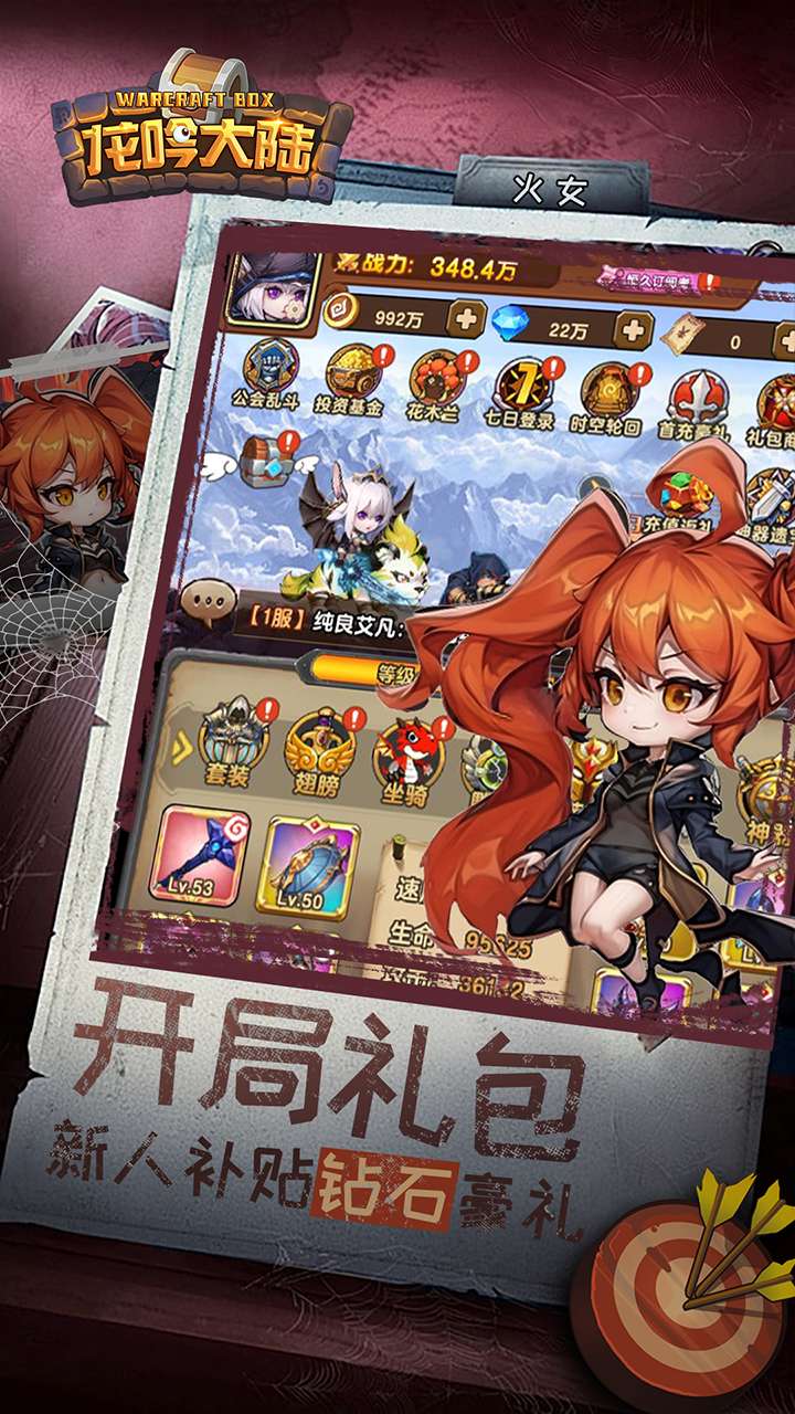 龙吟大陆(0.1折正版放置手游)0