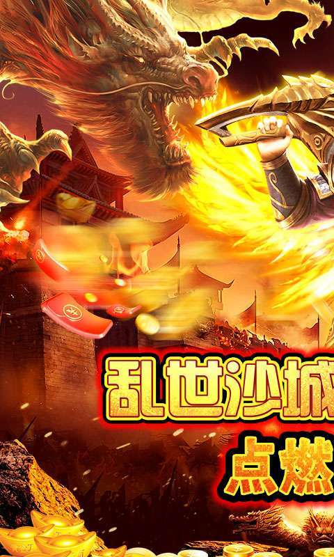 小小屠龙游戏(送屠龙刀)0