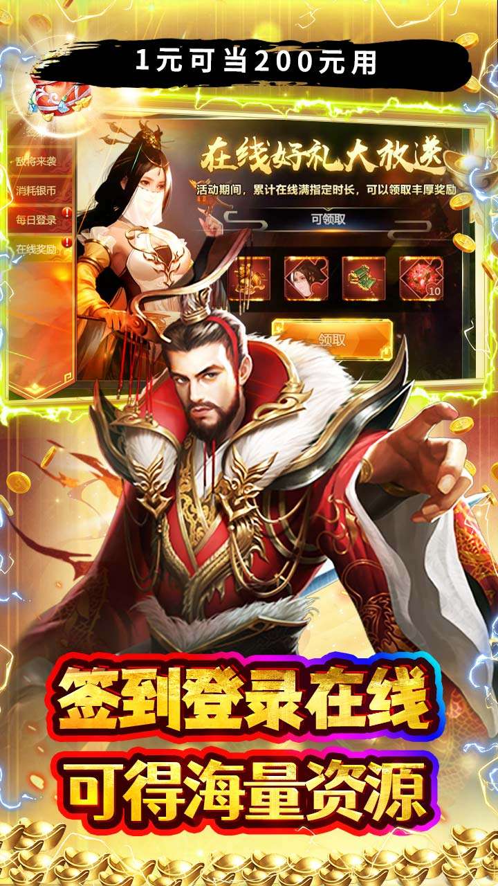 石灵圣域(0.05折三国酣战攻城)3