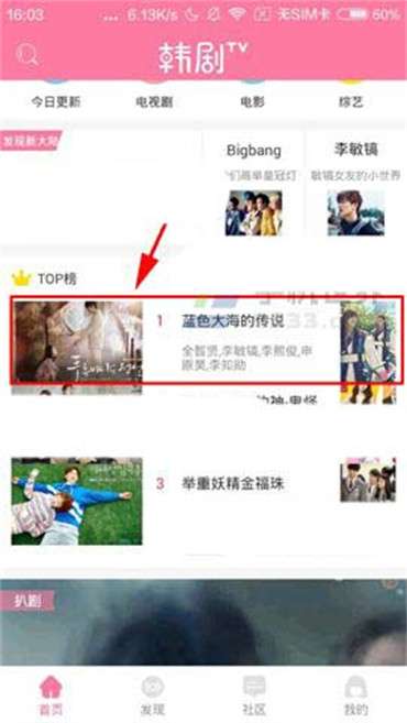 韩剧TV在哪分享视频-韩剧TV分享视频的方法