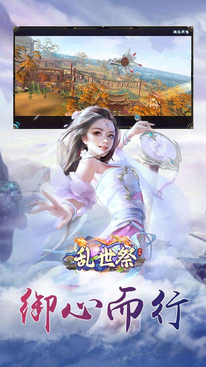 乱世祭(高返送VIP)4