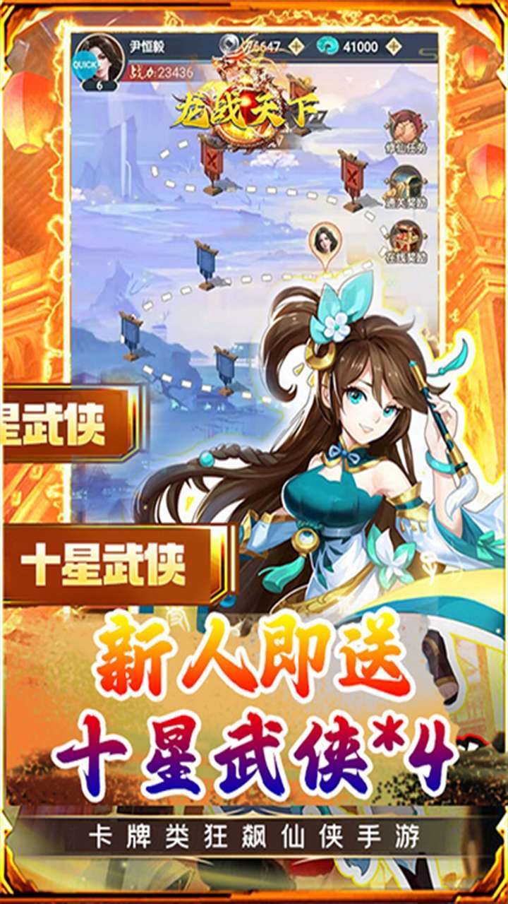 龙战天下(0.1折BT爆爽版)4