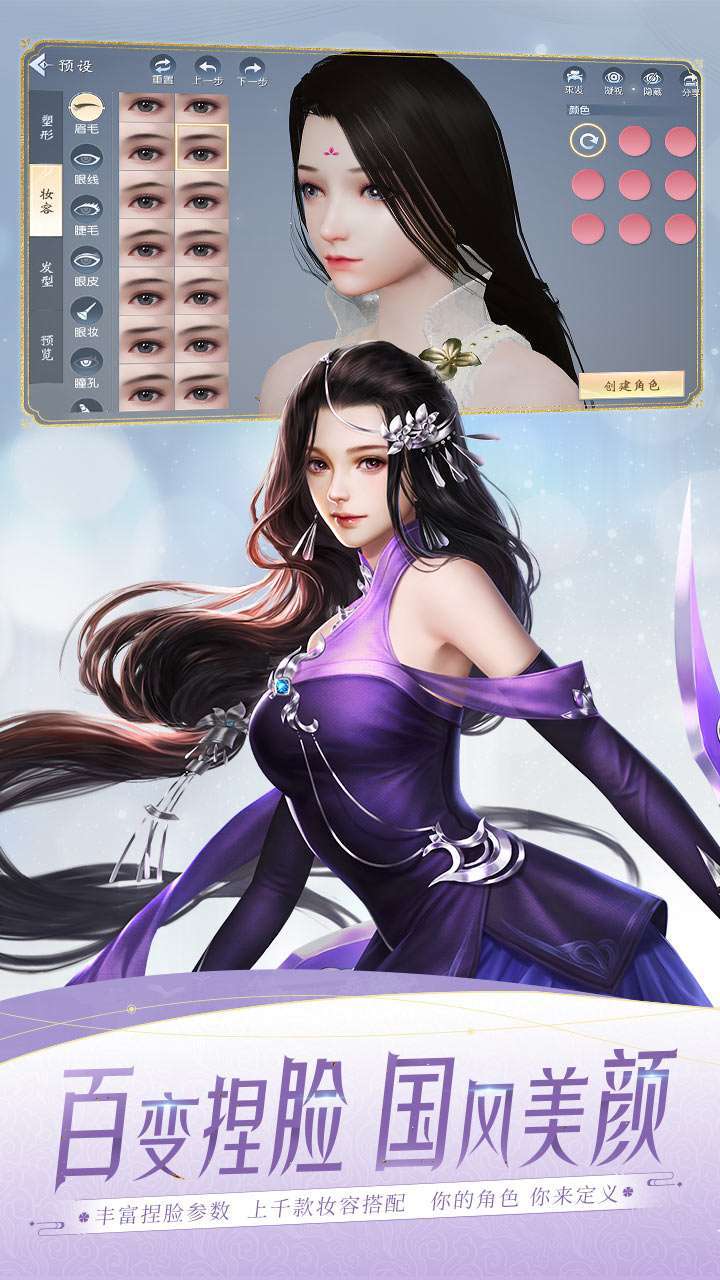 大唐无双手游版2