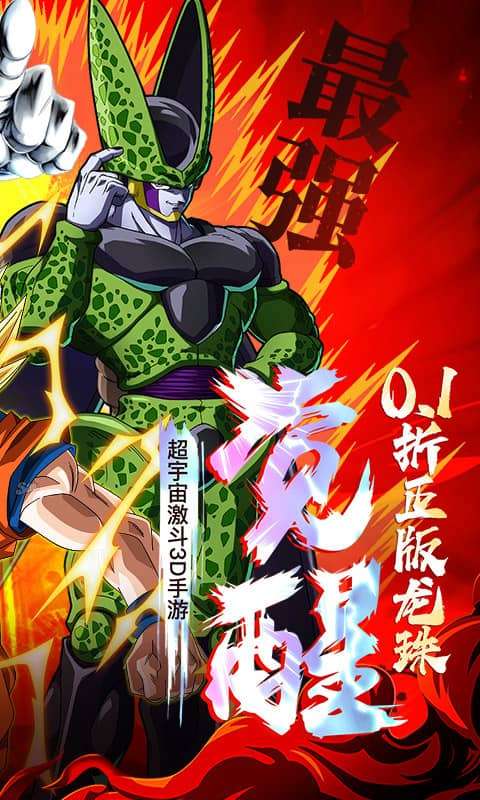 迷失星球(0.1折正版龙珠觉醒)1