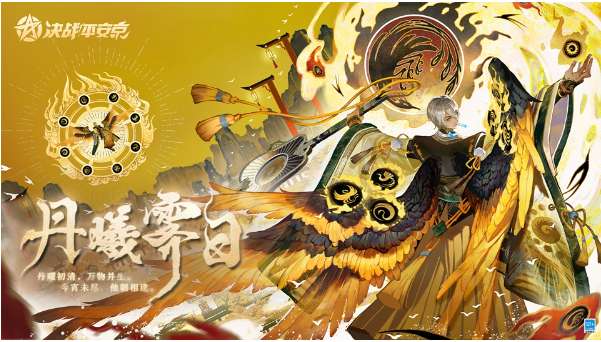 决战平安京大天狗典藏来了 大天狗全新典藏皮肤丹曦霁日7月1日上线