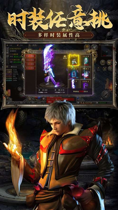 君临传奇巅峰霸业0